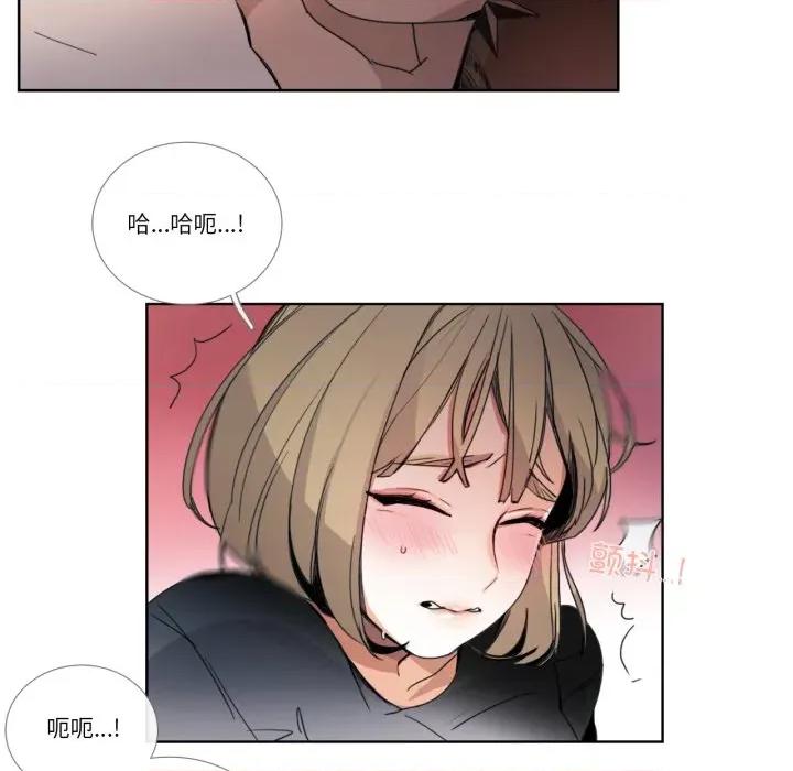 请与我私语 请与我私语-请与我私语 第33话 第28页