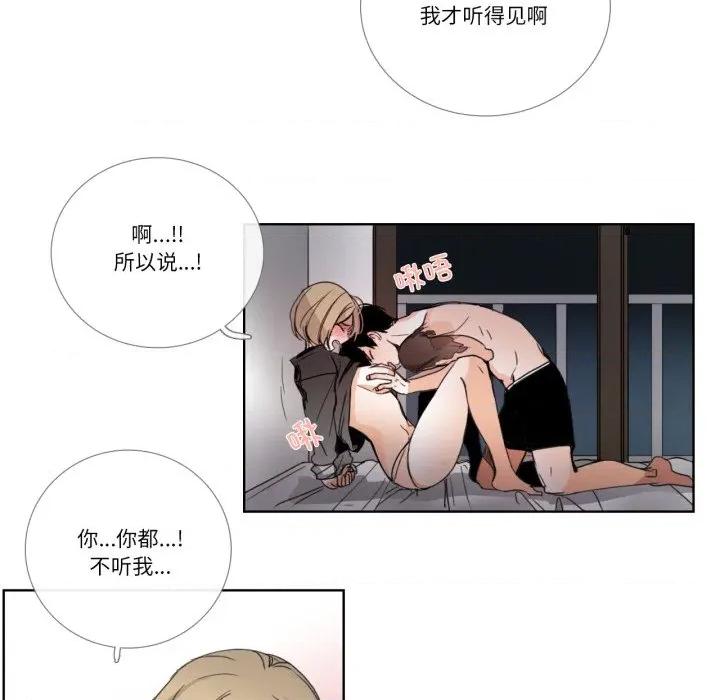 请与我私语 请与我私语-请与我私语 第33话 第31页