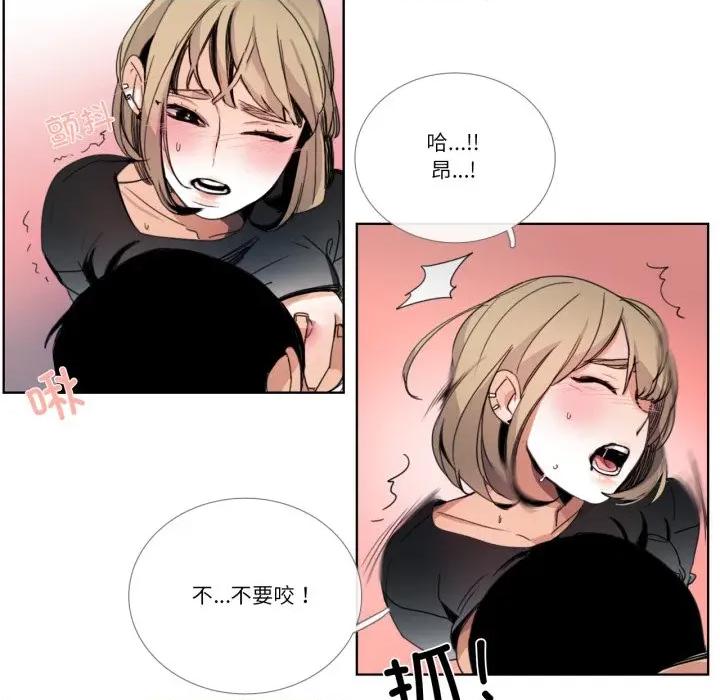 请与我私语 请与我私语-请与我私语 第33话 第32页
