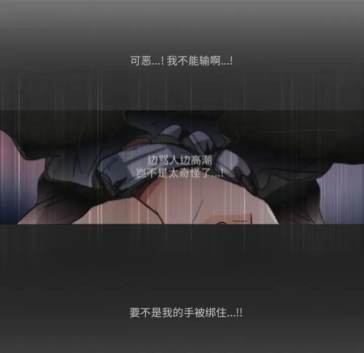 请与我私语 请与我私语-请与我私语 第33话 第37页
