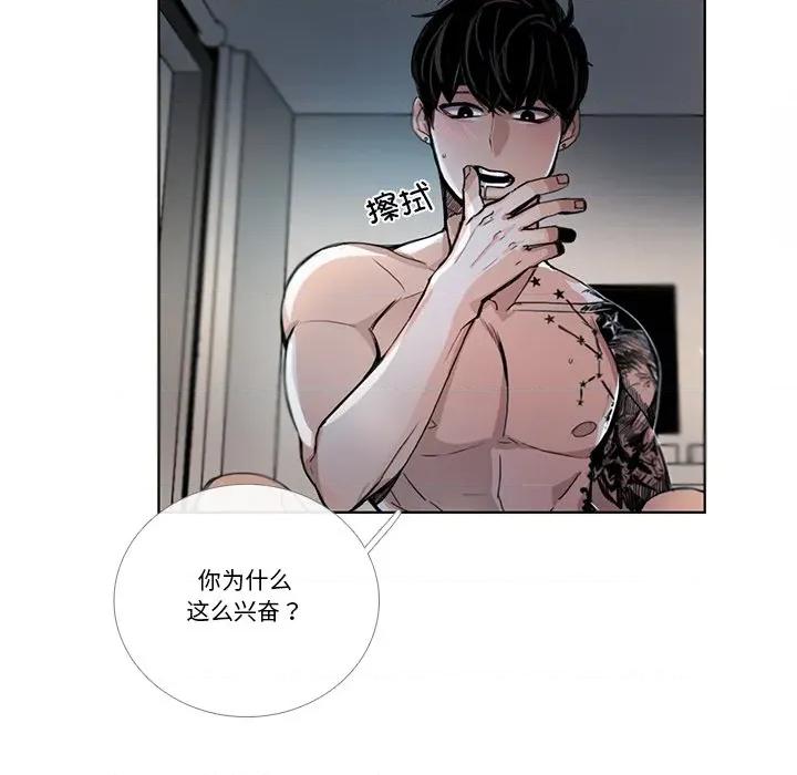 请与我私语 请与我私语-请与我私语 第33话 第39页