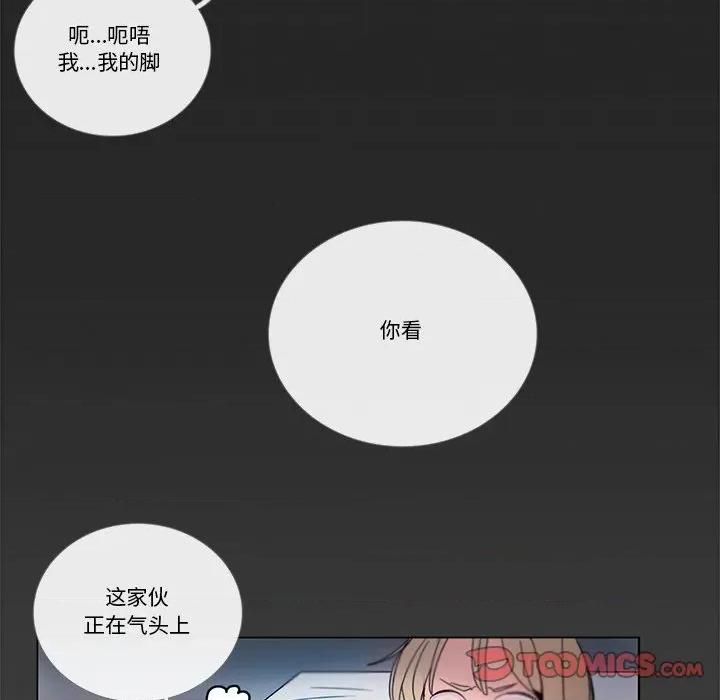 请与我私语 请与我私语-请与我私语 第33话 第46页
