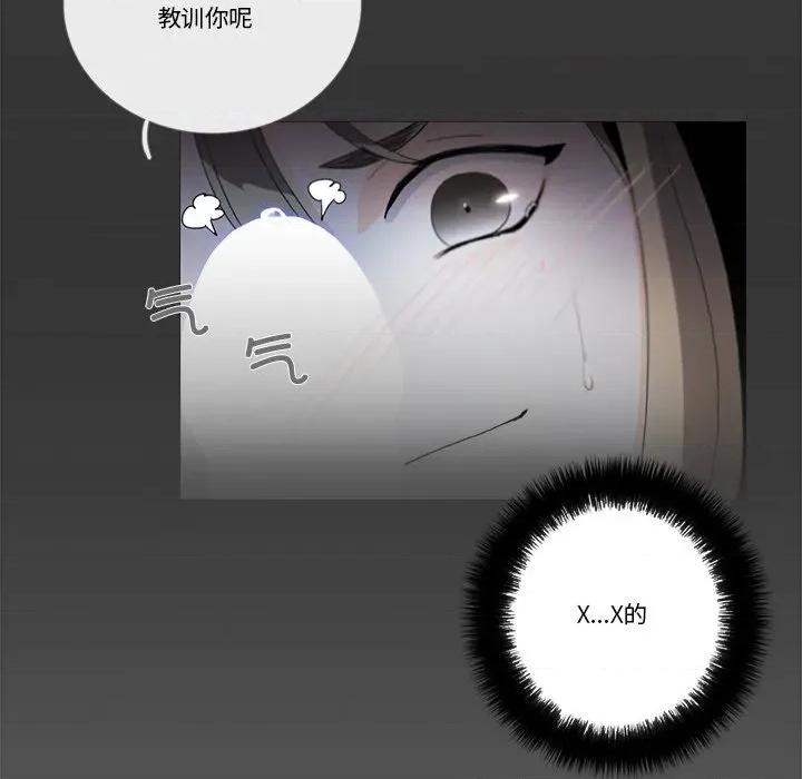 请与我私语 请与我私语-请与我私语 第33话 第48页