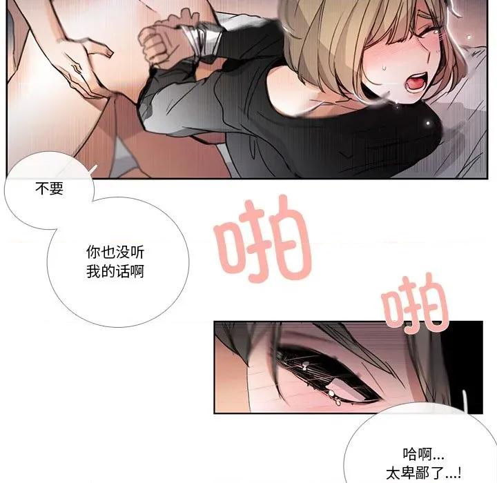 请与我私语 请与我私语-请与我私语 第33话 第52页