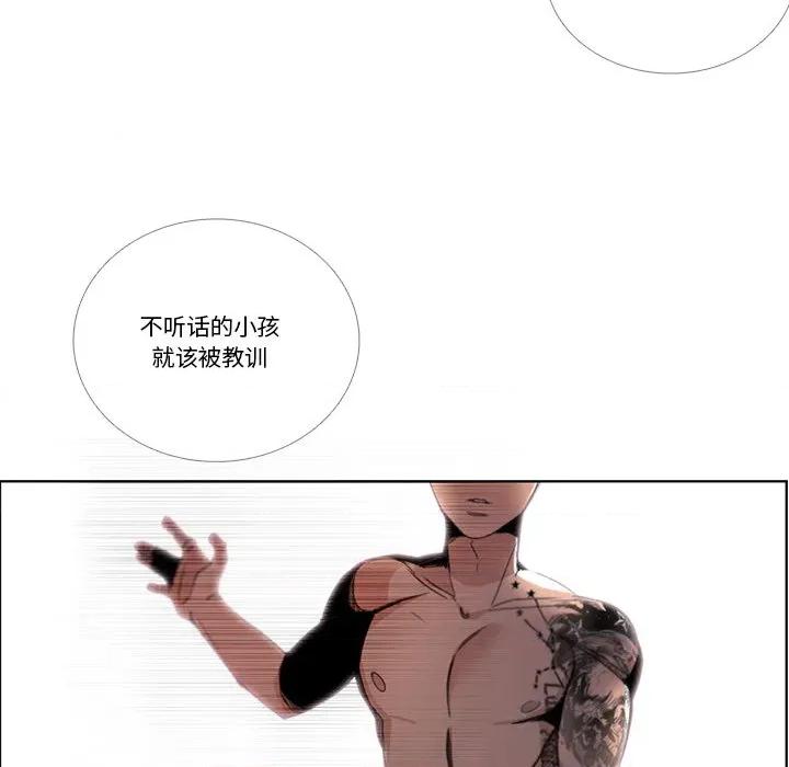 请与我私语 请与我私语-请与我私语 第33话 第53页