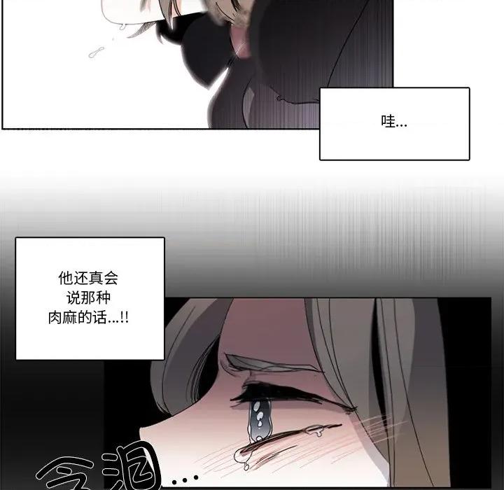 请与我私语 请与我私语-请与我私语 第33话 第56页
