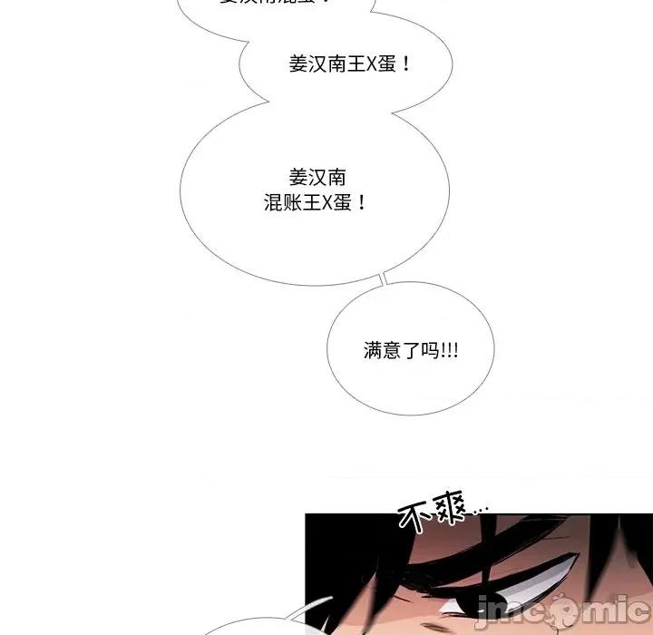 请与我私语 请与我私语-请与我私语 第33话 第60页