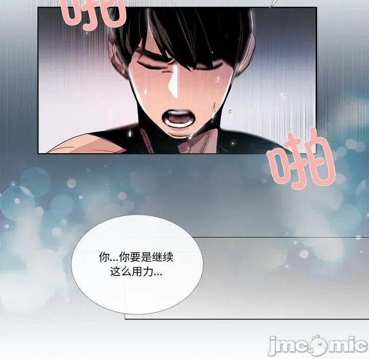 请与我私语 请与我私语-请与我私语 第33话 第65页