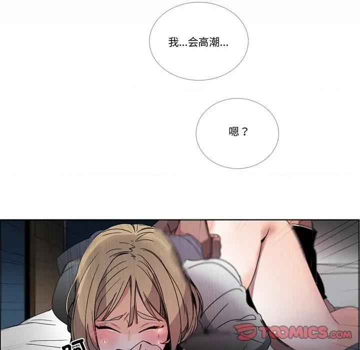 请与我私语 请与我私语-请与我私语 第33话 第66页