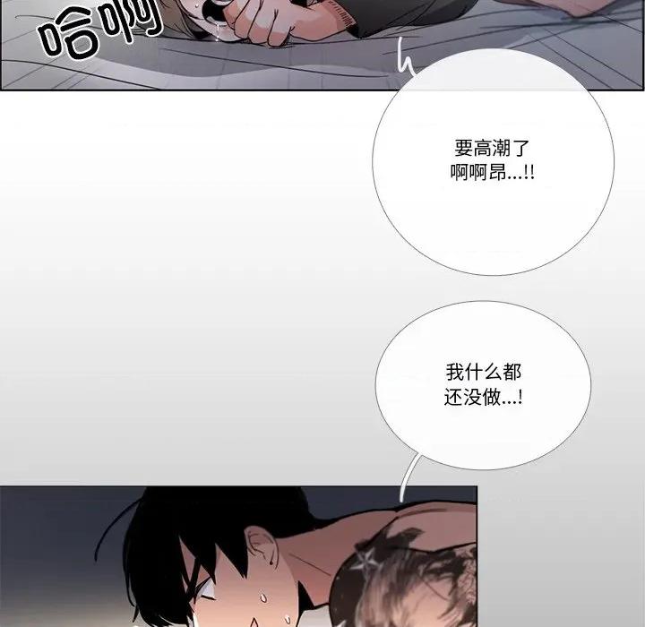 请与我私语 请与我私语-请与我私语 第33话 第67页
