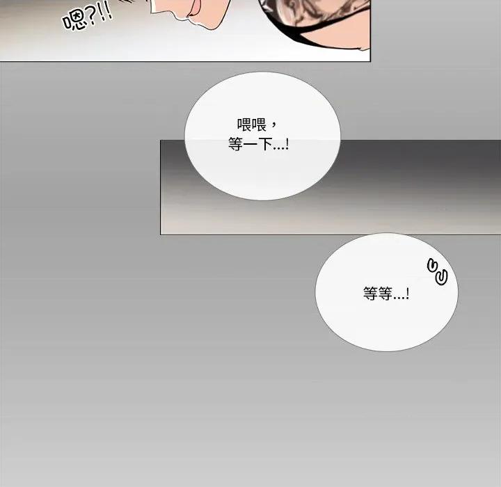 请与我私语 请与我私语-请与我私语 第33话 第68页