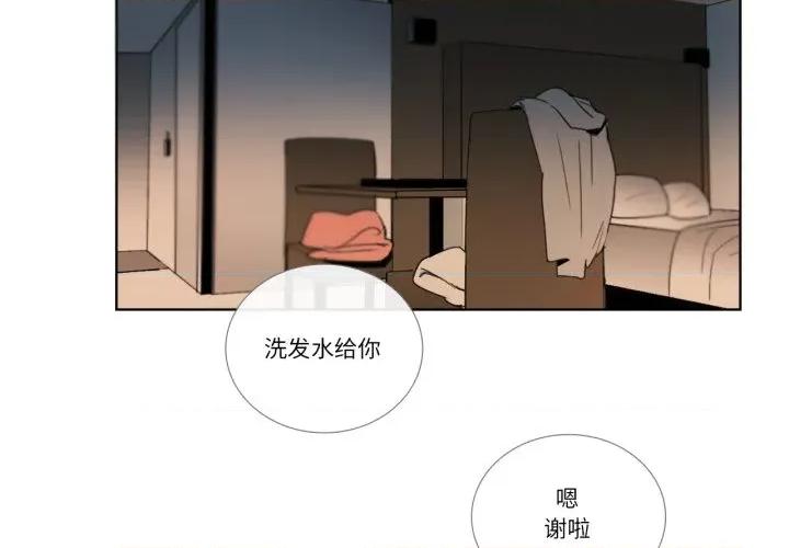 请与我私语 请与我私语-请与我私语 第34话 第3页