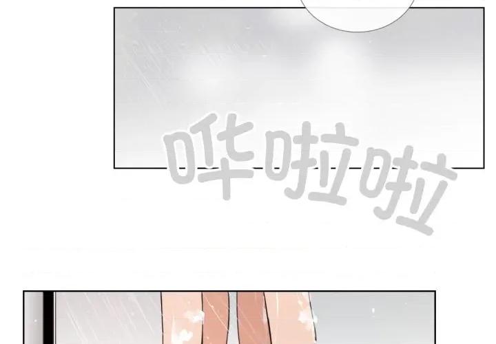 请与我私语 请与我私语-请与我私语 第34话 第4页
