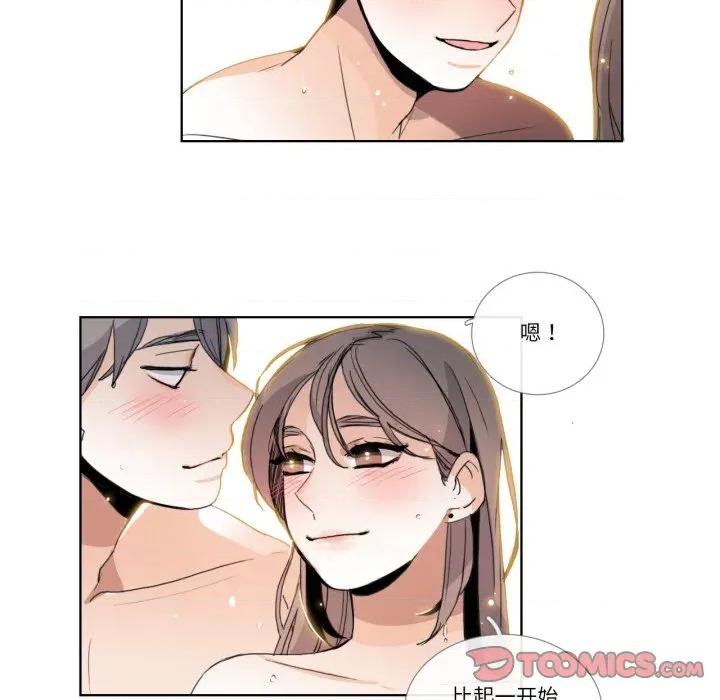 请与我私语 请与我私语-请与我私语 第34话 第6页