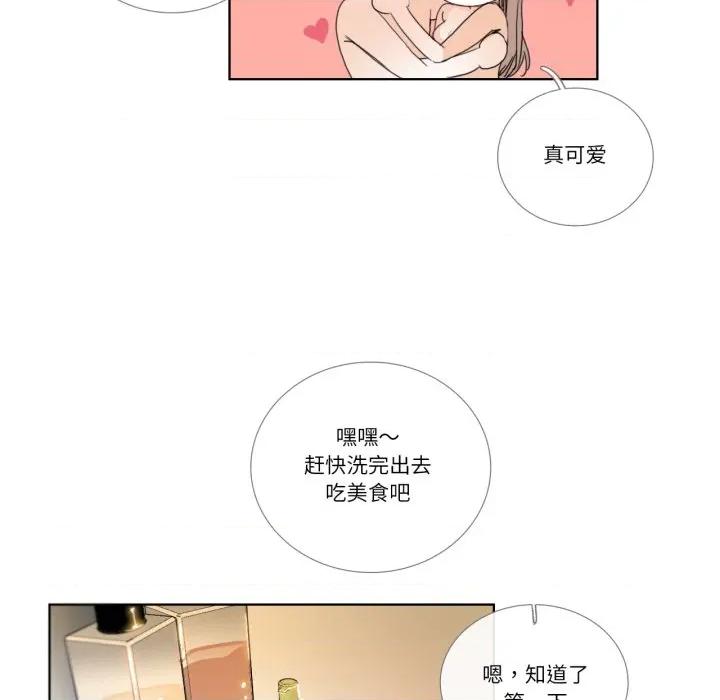 请与我私语 请与我私语-请与我私语 第34话 第13页