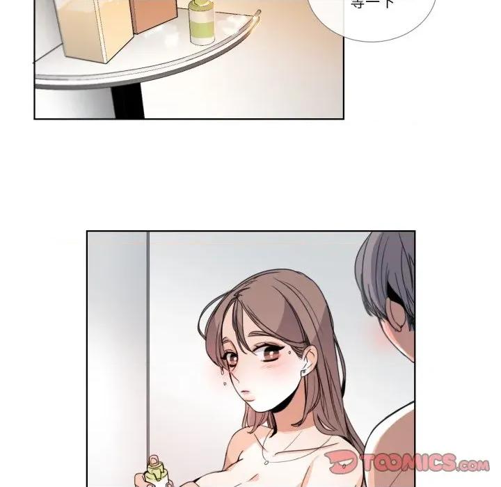 请与我私语 请与我私语-请与我私语 第34话 第14页