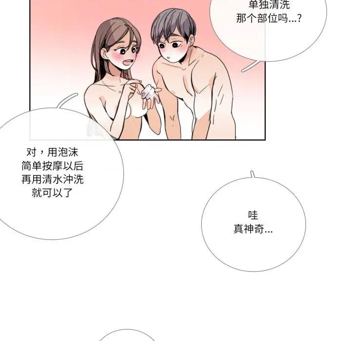 请与我私语 请与我私语-请与我私语 第34话 第17页