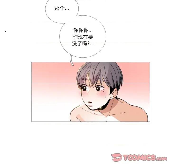 请与我私语 请与我私语-请与我私语 第34话 第18页