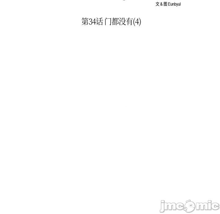 请与我私语 请与我私语-请与我私语 第34话 第20页