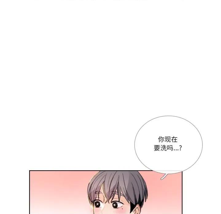 请与我私语 请与我私语-请与我私语 第34话 第21页