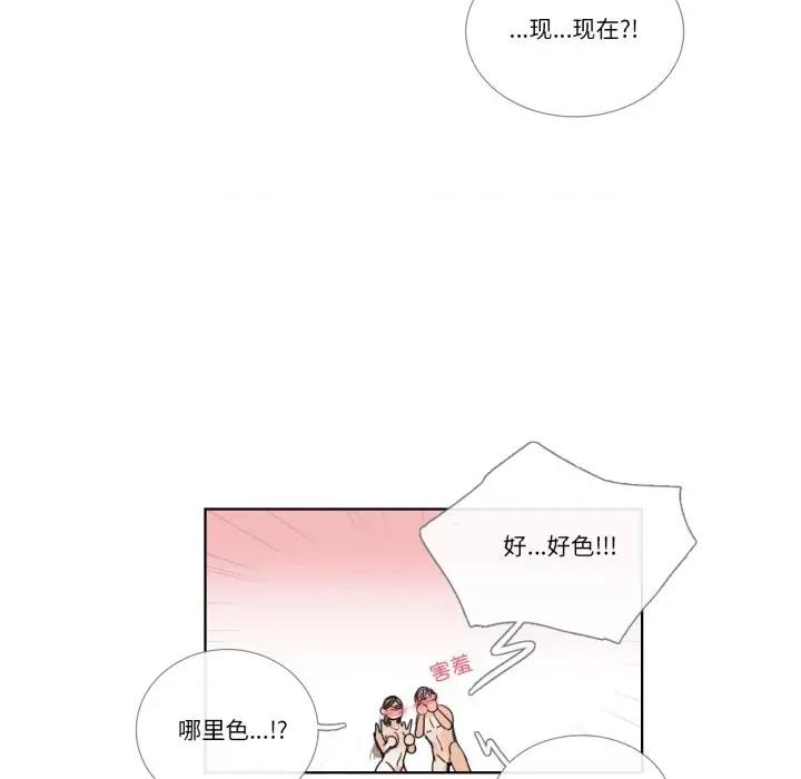 请与我私语 请与我私语-请与我私语 第34话 第23页