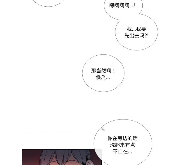 请与我私语 请与我私语-请与我私语 第34话 第24页