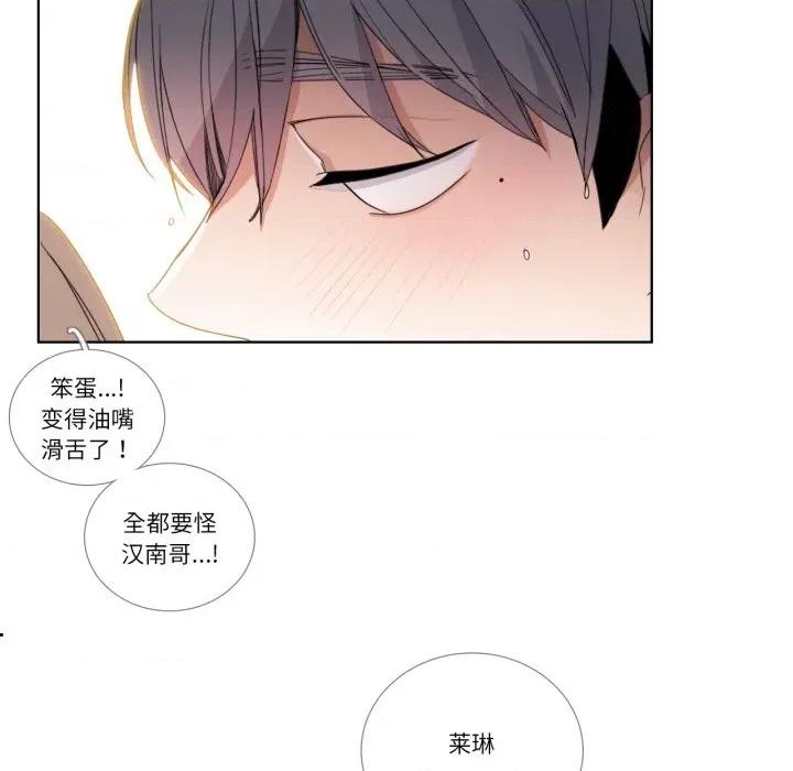 请与我私语 请与我私语-请与我私语 第34话 第32页