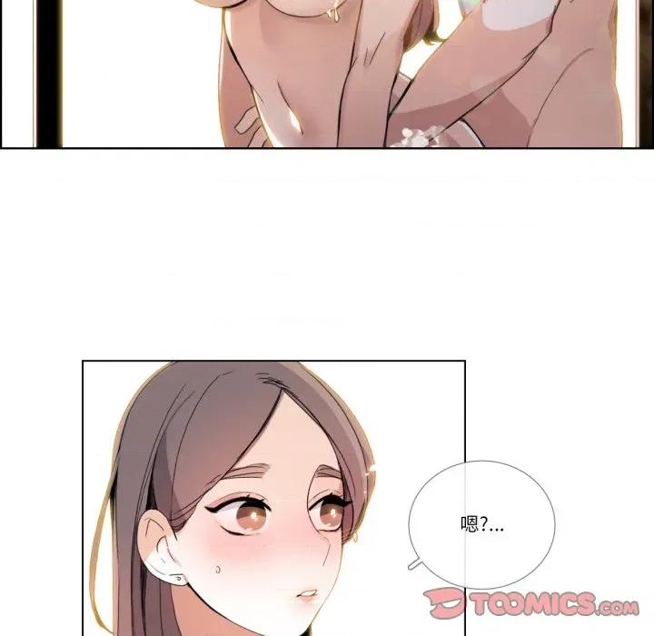 请与我私语 请与我私语-请与我私语 第34话 第34页