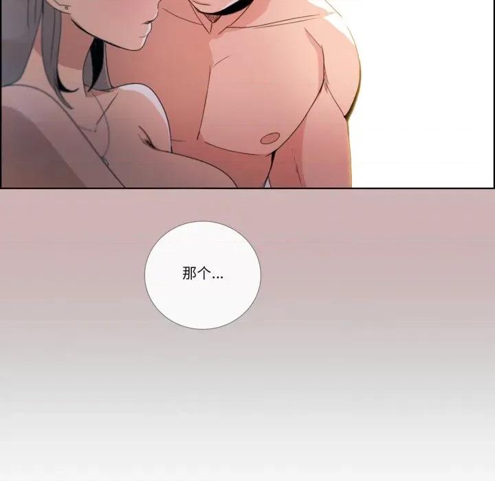 请与我私语 请与我私语-请与我私语 第34话 第36页