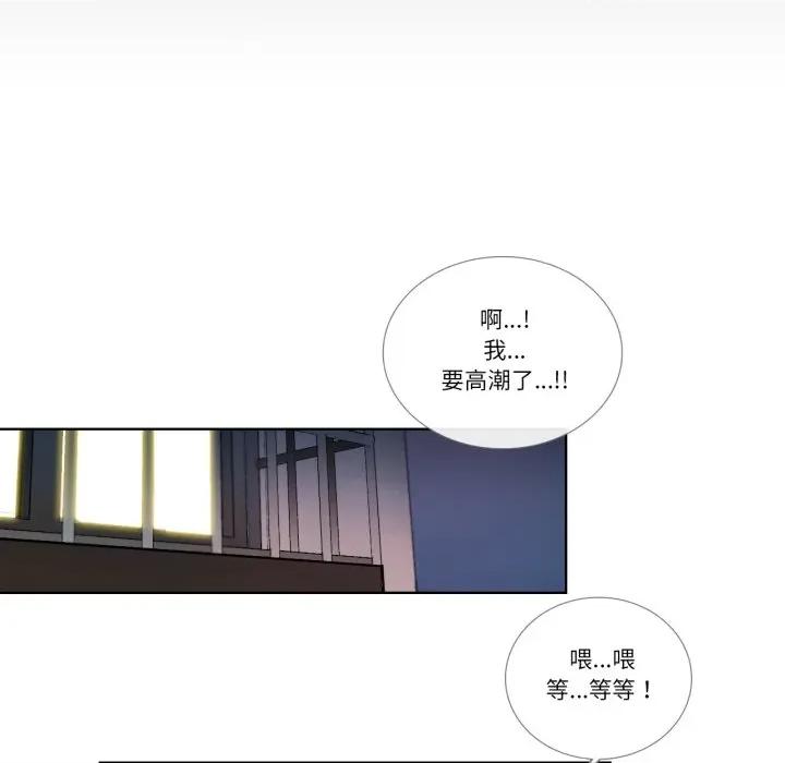 请与我私语 请与我私语-请与我私语 第34话 第37页
