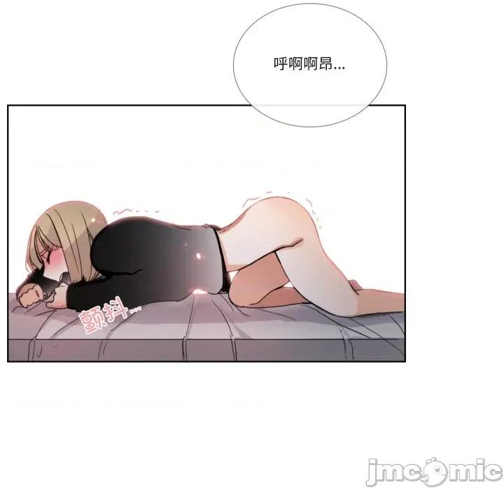 请与我私语 请与我私语-请与我私语 第34话 第40页