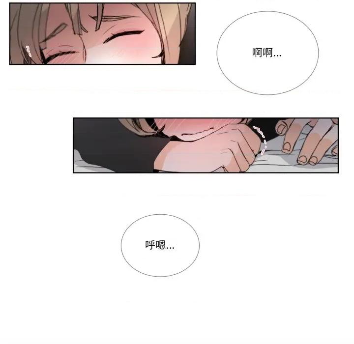 请与我私语 请与我私语-请与我私语 第34话 第41页