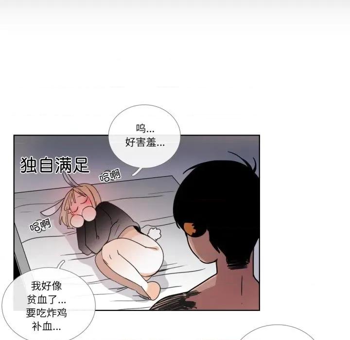请与我私语 请与我私语-请与我私语 第34话 第43页