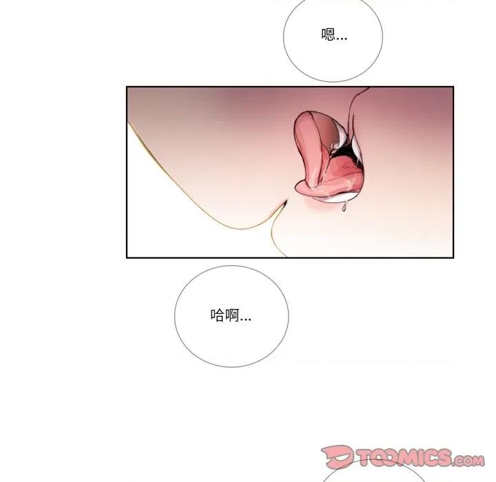 请与我私语 请与我私语-请与我私语 第34话 第54页