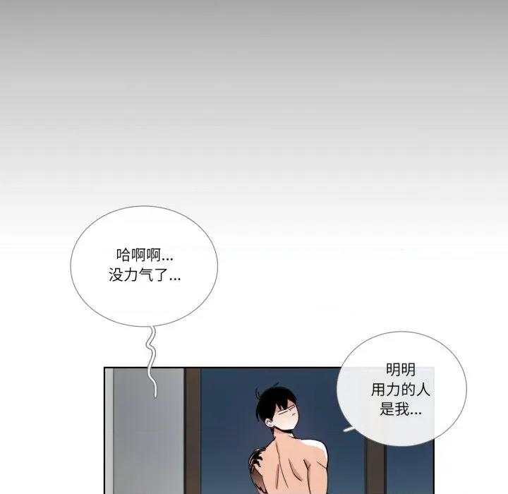请与我私语 请与我私语-请与我私语 第34话 第56页