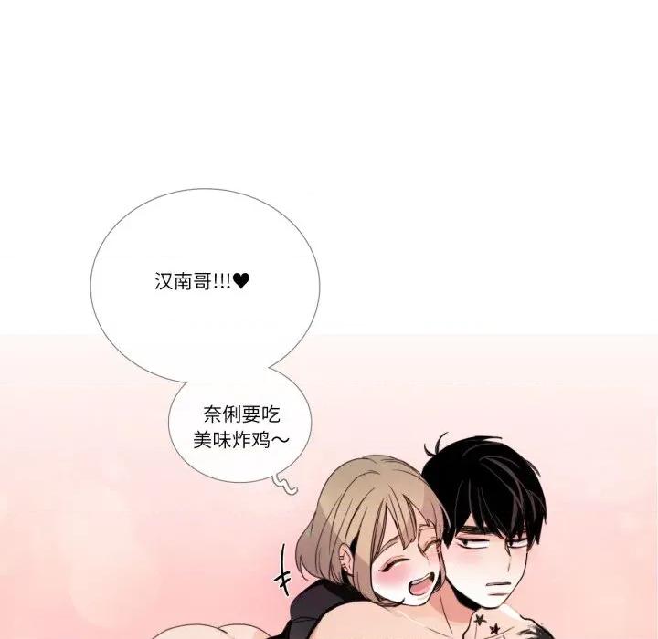 请与我私语 请与我私语-请与我私语 第34话 第61页
