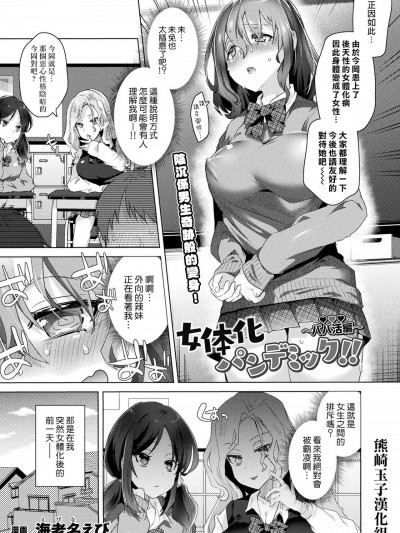 〜パパ活编〜