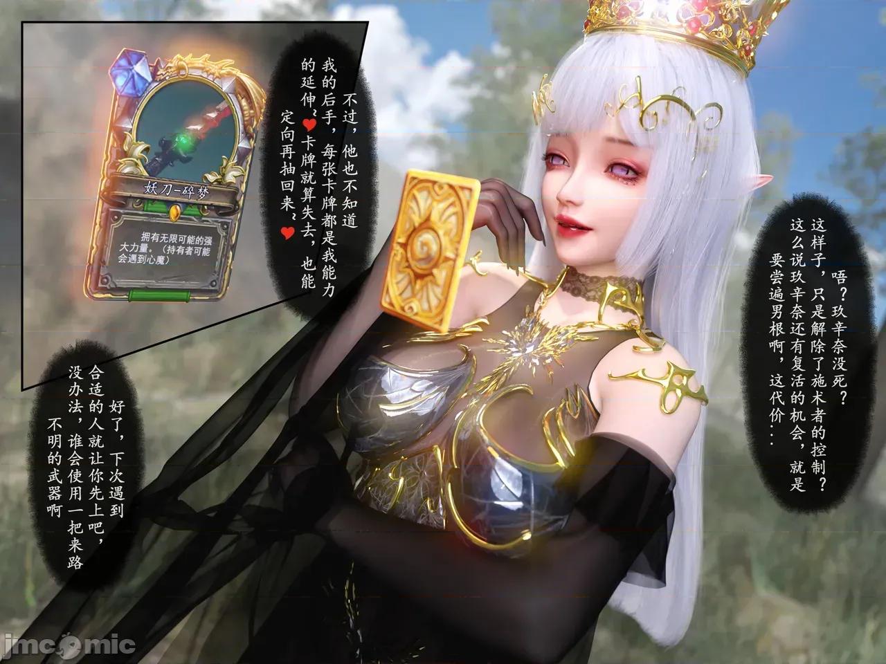 雷影忍者传10 雷影忍者ntr传10 漫画（最终话） 第100页