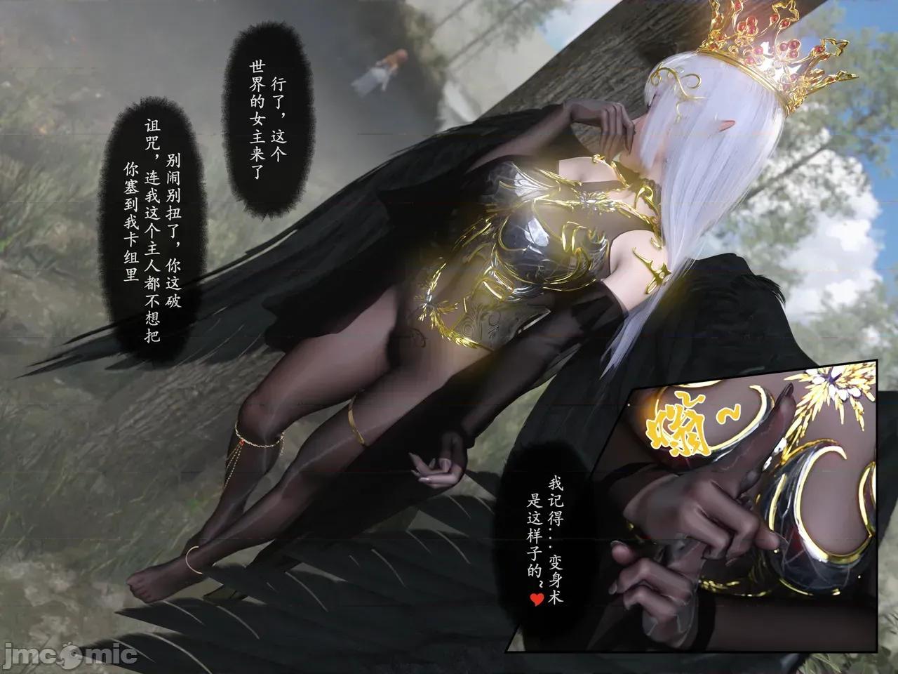雷影忍者传10 雷影忍者ntr传10 漫画（最终话） 第101页