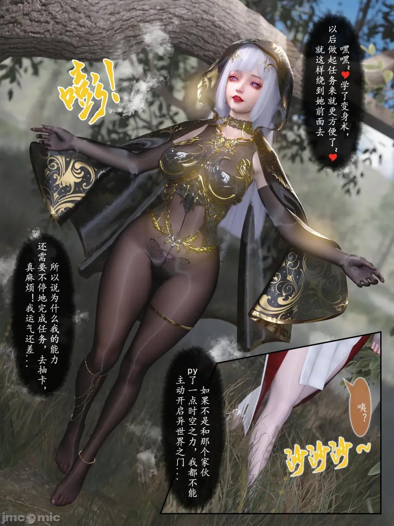 雷影忍者传10 雷影忍者ntr传10 漫画（最终话） 第102页