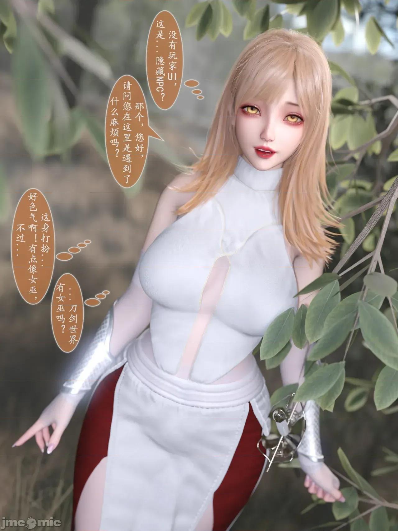 雷影忍者传10 雷影忍者ntr传10 漫画（最终话） 第103页