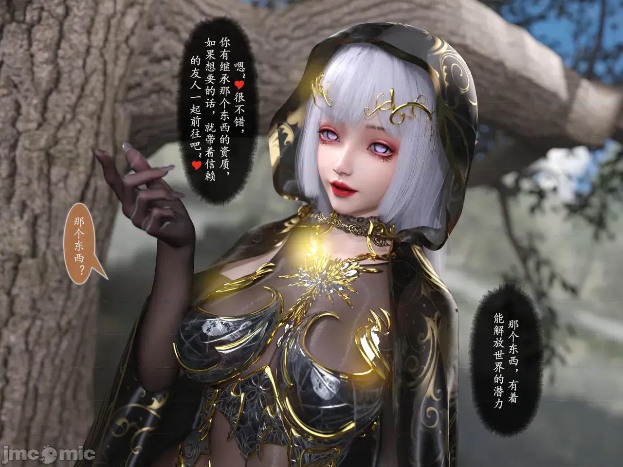 雷影忍者传10 雷影忍者ntr传10 漫画（最终话） 第104页