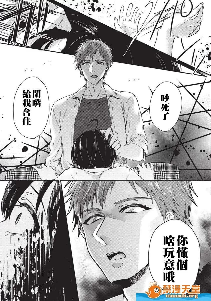 剧情向 [早乙女もこ乃][つぐかわれ] 第32页