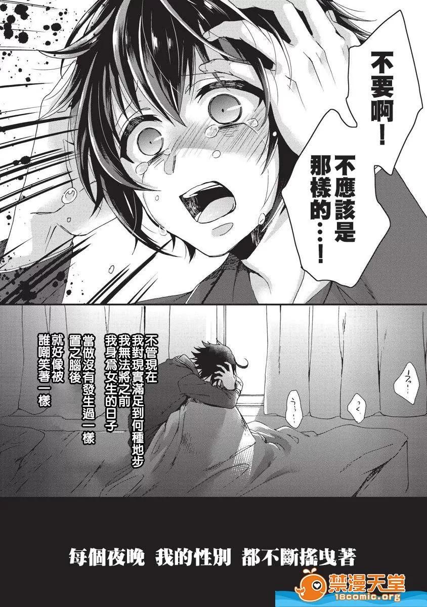 剧情向 [早乙女もこ乃][つぐかわれ] 第35页