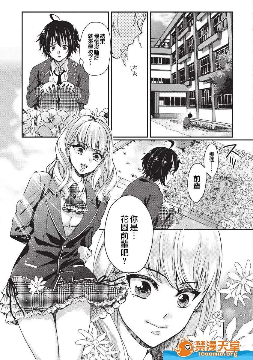 剧情向 [早乙女もこ乃][つぐかわれ] 第36页