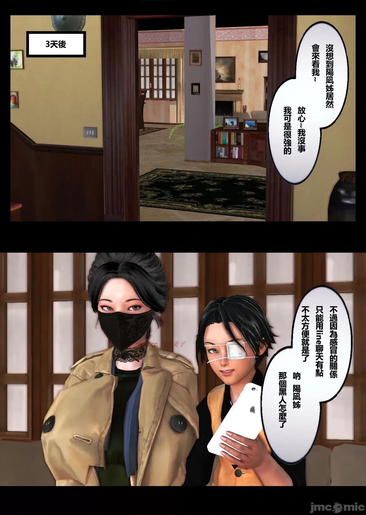 黑人转校生-三匹母猪纪录 [志村正一] 黑人转校生-三匹母猪堕落纪录 第10页