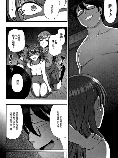 イジラレ～復讐