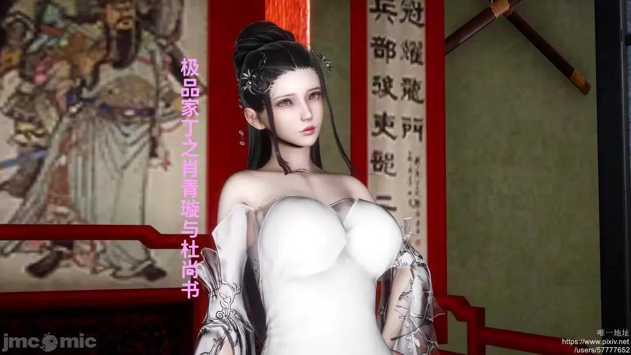 极品家丁之肖青璇 [唐] 极品家丁之肖青璇 第1页