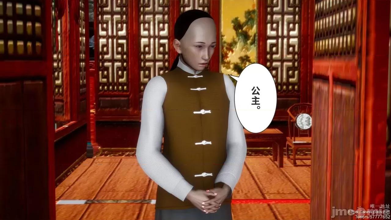极品家丁之肖青璇 [唐] 极品家丁之肖青璇 第3页