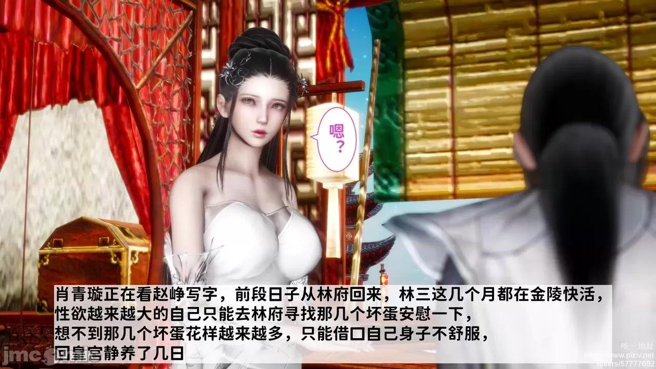 极品家丁之肖青璇 [唐] 极品家丁之肖青璇 第4页